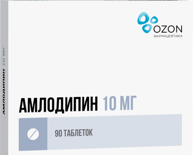 Амлодипин (OZON)
