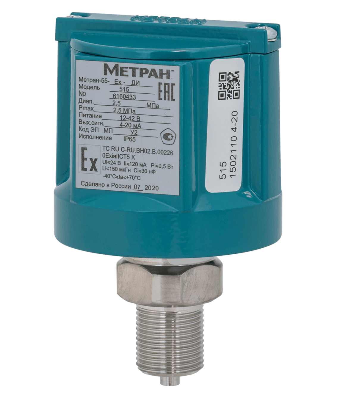 Датчик Метран-55-ДА-505-К-МП-t8-015-0,25 МПа-42-C/-Exp